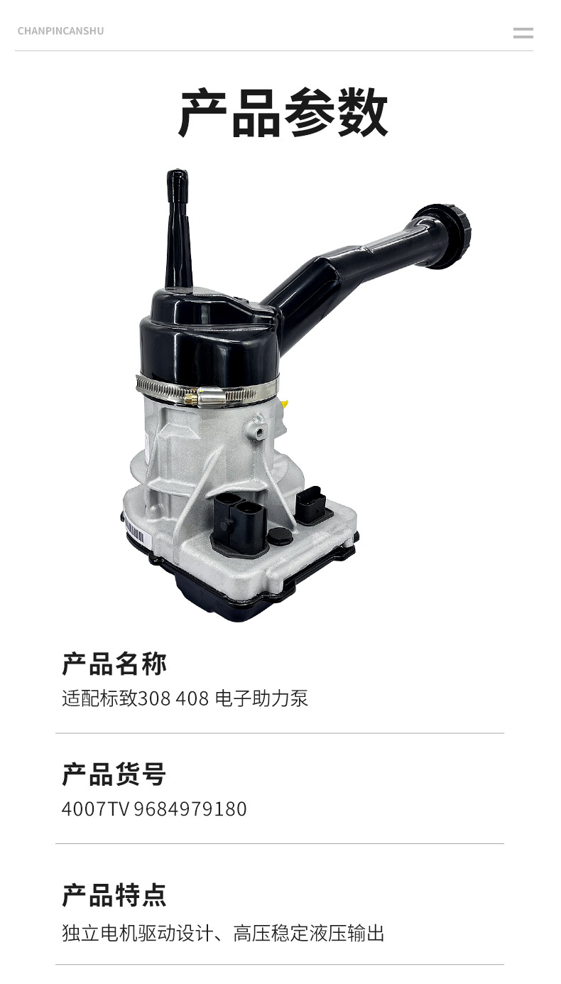 308/Applicable to Peugeot Power Steering Pump, Citroen Car Power Steering Pump, Hydraulic Power Steering Pump Parts, Cross-Border Electric