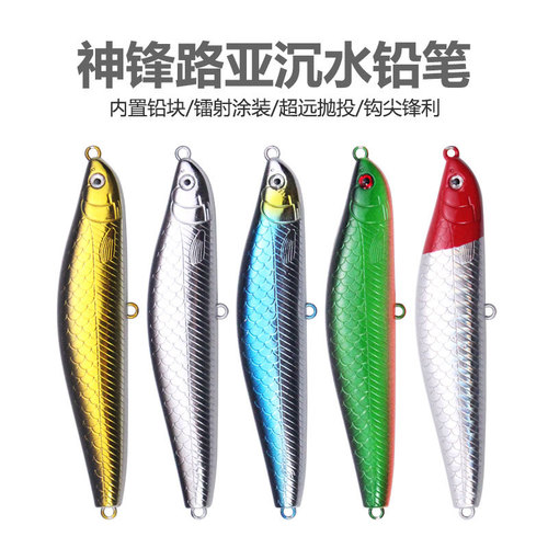 Wholesale lure ABS hard bait Shen Feng submersible pencil 8.5cm/12g long-range slow-sinking fake bait sniper mouth bait