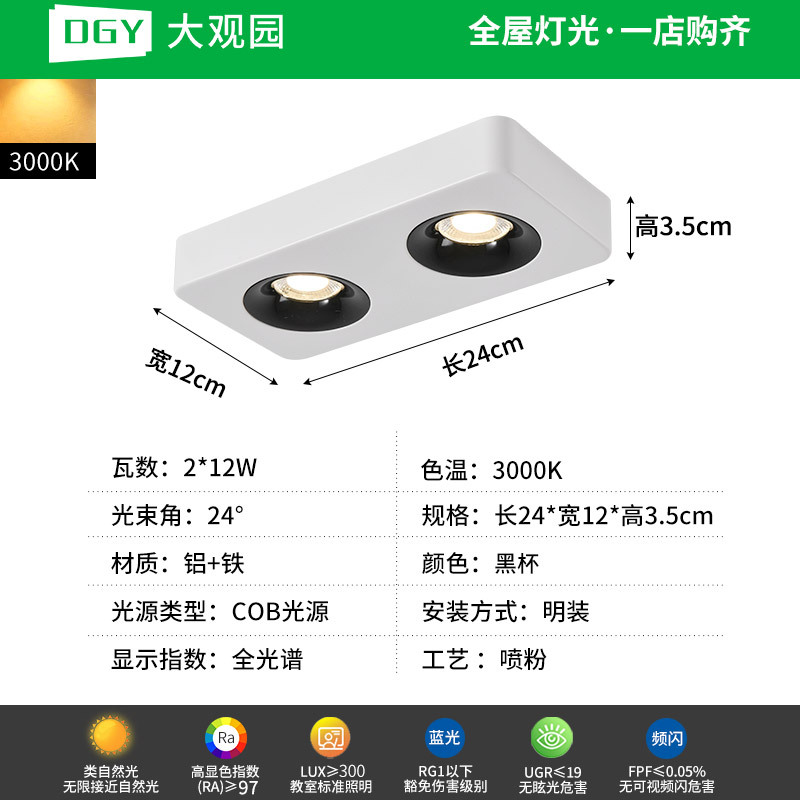 Da Guan Garden Light Downlight ultra delgada anti-deslumbrante sin lámpara principal iluminación de la sala de estar cuadrada lámpara de reflector dormitorio lámpara de balcón 495L
