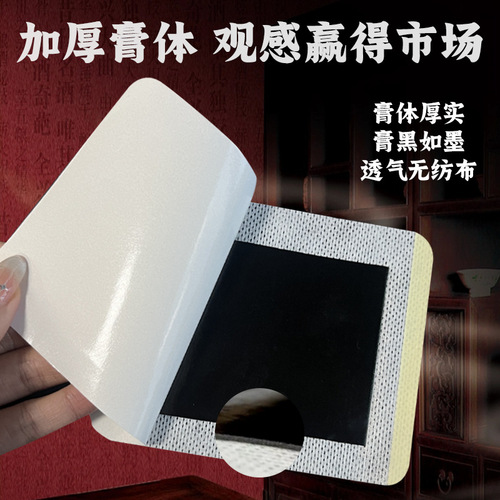 Adhesive Plasters Manufacturer Wholesale Cervical Spine Plasters Lumbar Spine Plasters Knee Plasters Bone Penetrating Plasters Joint Pain Plasters Waist Disc Plasters