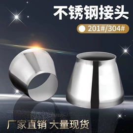 弯头;钢珠、滚珠;异径管