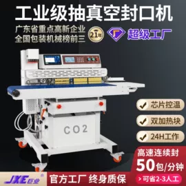 封口机械;充填机械;多功能包装机