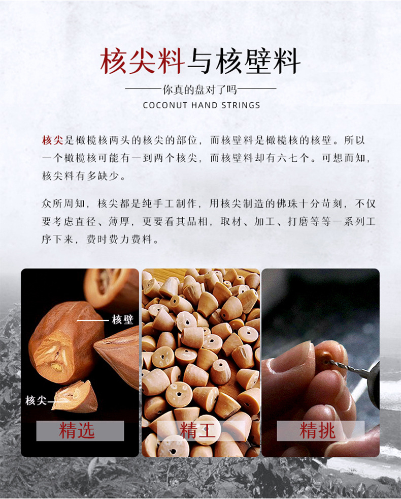 典藏级橄榄核核尖直切108颗精品核壁核尖珠文玩手串手链男女佛珠-阿里巴巴