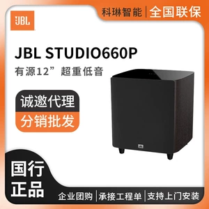 JBL Studio660p Ultra -Low Speaker KTV Home Theatre Hifi -Level Living Room Audiend Audio