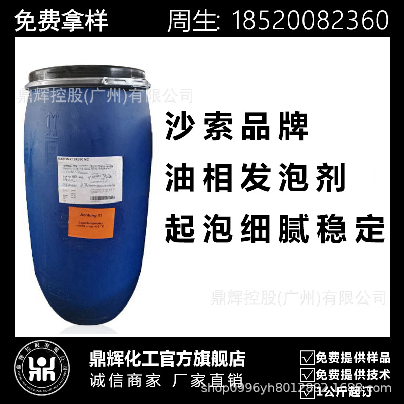 沙索 月桂醇聚醚硫酸酯MIPA盐 TIPA盐 油相发泡剂 沐浴油起泡剂