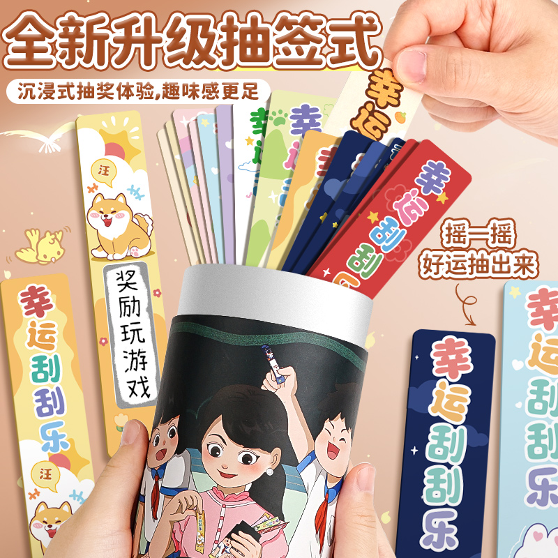 ♔Scratch card primary school students reward scratch music diy…