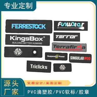 立体pvc滴胶胶章定做橡胶硅胶商标服装箱包软胶滴塑标定制LOGO-阿里巴巴