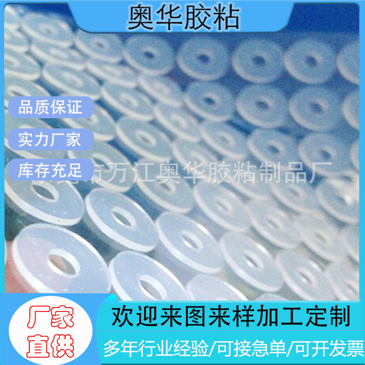 透明硅胶脚垫 密封硅胶垫片 自粘硅胶防滑垫 耐磨防滑硅胶脚垫