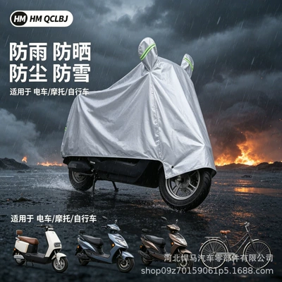 Car clothing – Vehicle Covers, Rainproof Car Covers
