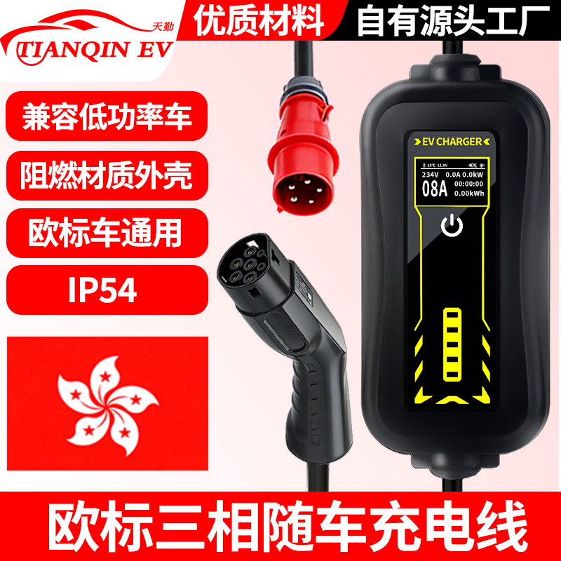 句电牌22kw欧标新能源电动汽车三相电随车充便携式充电枪港澳车