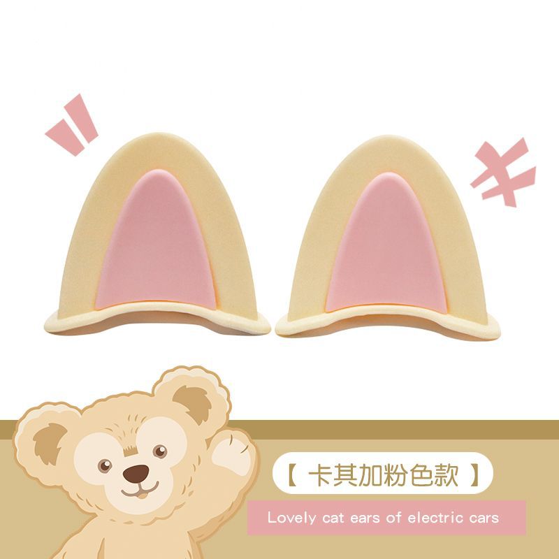 2색 고양이귀[카키+핑크] - 양면테이프 무료
