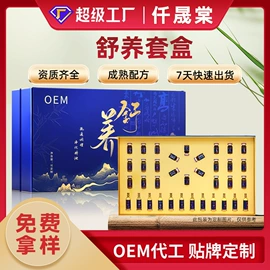 保健护具;身体护理套装;男士私处护理