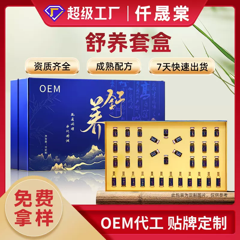 养生套盒代加工美容院身体按摩精油套装定制肩颈舒缓刮痧推拿药油