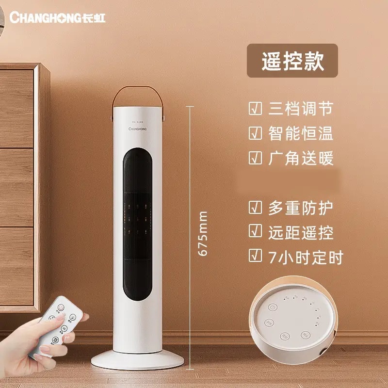 暖房器家庭用ヒーター省エネ省エネ縦型電気暖房小型浴室速熱焼き熱風大面積|undefined