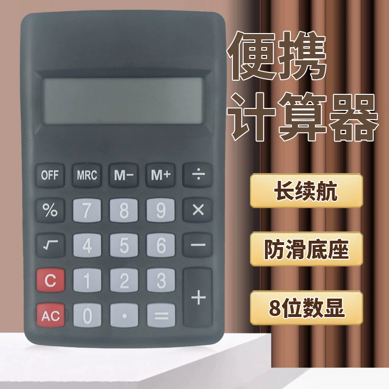 Прямые поставки с завода портативный мини-калькулятор с широкоформатным экраном 8-разрядный компактный калькулятор профессиональный оптом