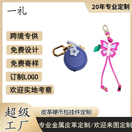 钥匙扣;车用香水香薰;钥匙扣及钥匙扣配件