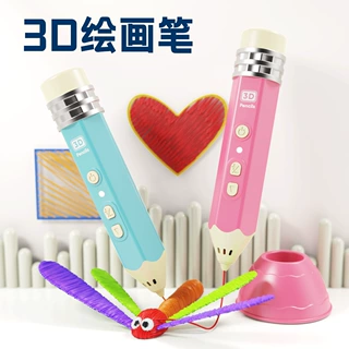 3d打印笔儿童款立体绘画套装小学生多功能低温diy手工创意涂鸦笔