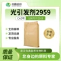 生化固化引发剂