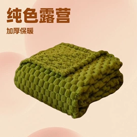 绒毯;法兰绒毯;珊瑚绒毯