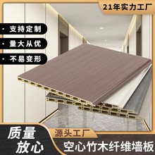 科晟集成墙板竹木纤维木饰面板护墙板酒店学校墙板格栅装饰板扣板