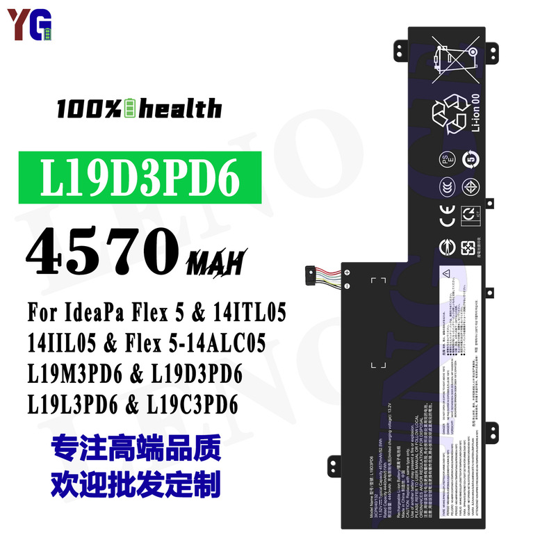 Suitable for Lenovo Ideapa Flex 5/14Itl05/14Iil05 Notebook Battery L19D3Pd6 Wholesale