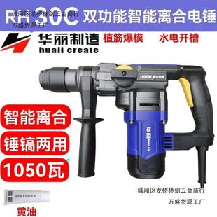 Gorgeous Rh12-25 Electric Hammer Dual-Purpose Multi-Function Electric Hammer Electric Pick Impact Drill Water and Electricity Decoration Concrete Wall Dezhuzhu