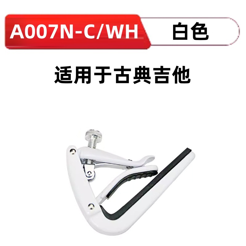 Capo para Guitarra Acústica Alice A007N, Aleación de Metal, Capo de Afinación para Guitarra Eléctrica y Guitarra Clásica