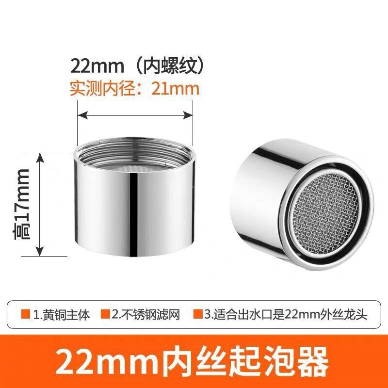 蛇口付属品 温冷蛇口ノズル 内芯フィルターエアレーター 取り外しレンチ 蛇口エアレーター|undefined