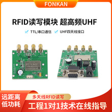 rfid����ƨģ�K��ͨ��UHF���Hͨ�����l�R�e�x����ģ�K���쾀ģ�M