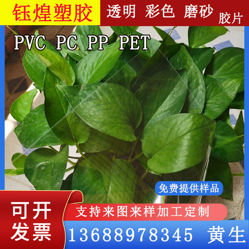 透明PET薄膜耐高温模切保护膜 PET塑料片卷材分切高透明PET胶片