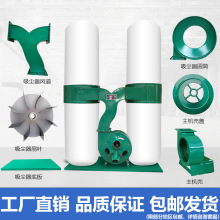 木工吸尘器木工布袋吸尘器锯台除尘器雕刻机吸木屑用集尘器配件