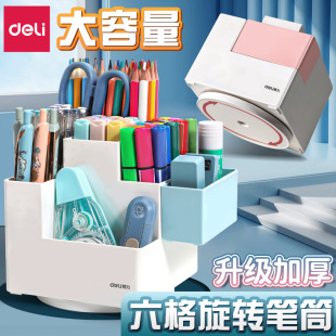 得力360度旋转笔筒收纳盒学生办公室桌面笔桶可爱ins风大容量笔盒-阿里巴巴