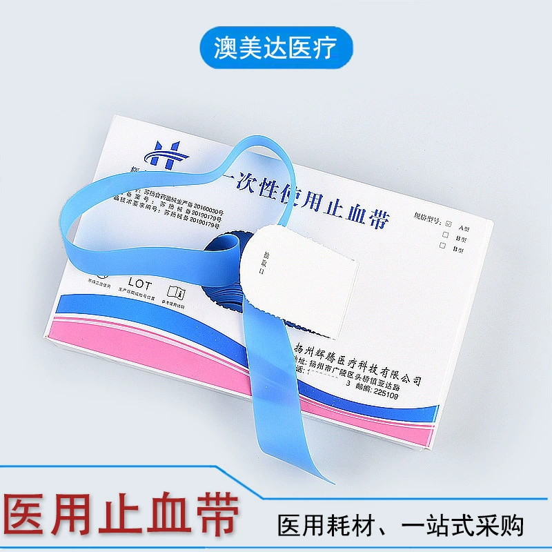 Медицинский жгут, антиинфекционный одноразовый жгут, эластичный бинт, точечно-связанный жгут в комплекте