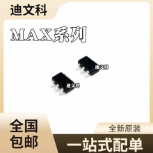MAX4237EUT MAX4323EUTԭװMAX4561EUT MAX4628EUT��ƬSOT23оƬ