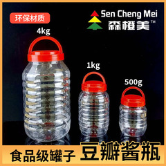 メーカー在庫 500 グラムプラスチックボトルラウンド透明密封された豆ペースト缶ハンドル付きプラスチック缶 1 キロ 1.0kg 蓋付き