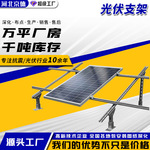光伏支架太阳能板支架光伏热镀锌型钢光伏檩条光伏支架C型钢厂家
