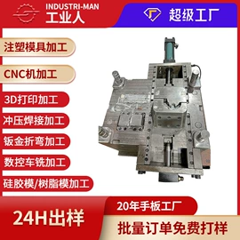 CNC加工;模型、手板;汽摩配件加工