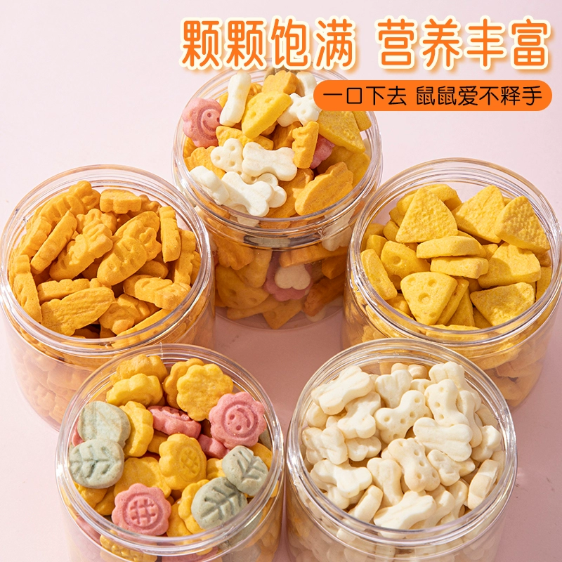 Закуски хомяка, молотилка, печенье питательное сублимирование, небольшие закуски, большой пакет золотых медведей, еда кроликов, голландских свиней