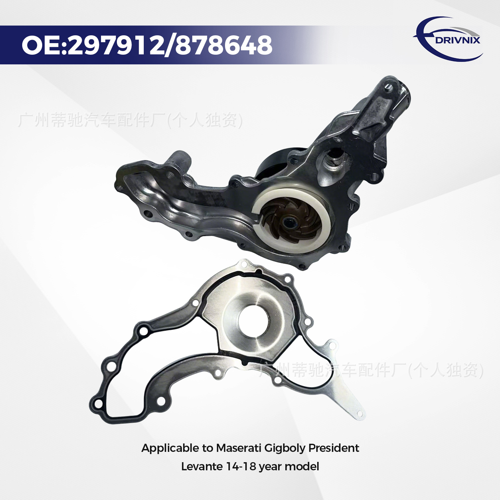 Water Pump Assembly Suitable for Maserati Ghibli Levante Quattroporte 297912 299667 878648