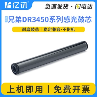 适用 兄弟MFC-L5700DN韩国鼓 L5000D L5100DN L6200DW DR3455鼓芯