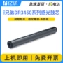 兄弟dr3455l5000d鼓芯韩国鼓