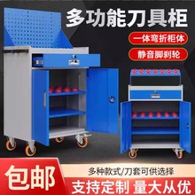 CNC加工中心数控刀具柜BT40bt50刀柄收纳管理柜刀柄车HSK63工具柜