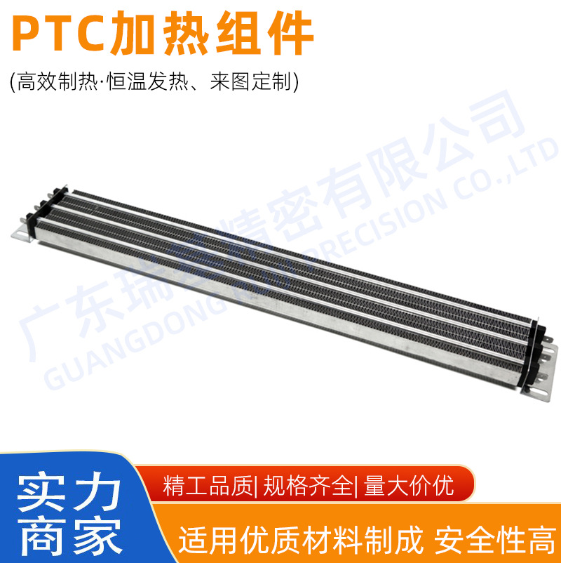 PTC电加热器风道空气加热空调电加热器发热片电热器陶瓷