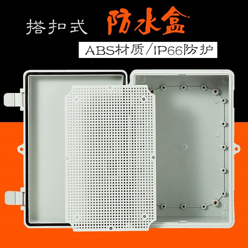搭扣式接线盒abs塑料翻盖箱带合页仪表盒防雨密封箱带锁