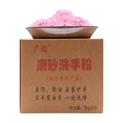 Repair kit, Genuine Hand Washing Powder Sanding Agent