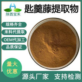 匙羹藤提取物 90045-47-9武靴藤提取物 武靴藤酸25%75%金刚藤原料