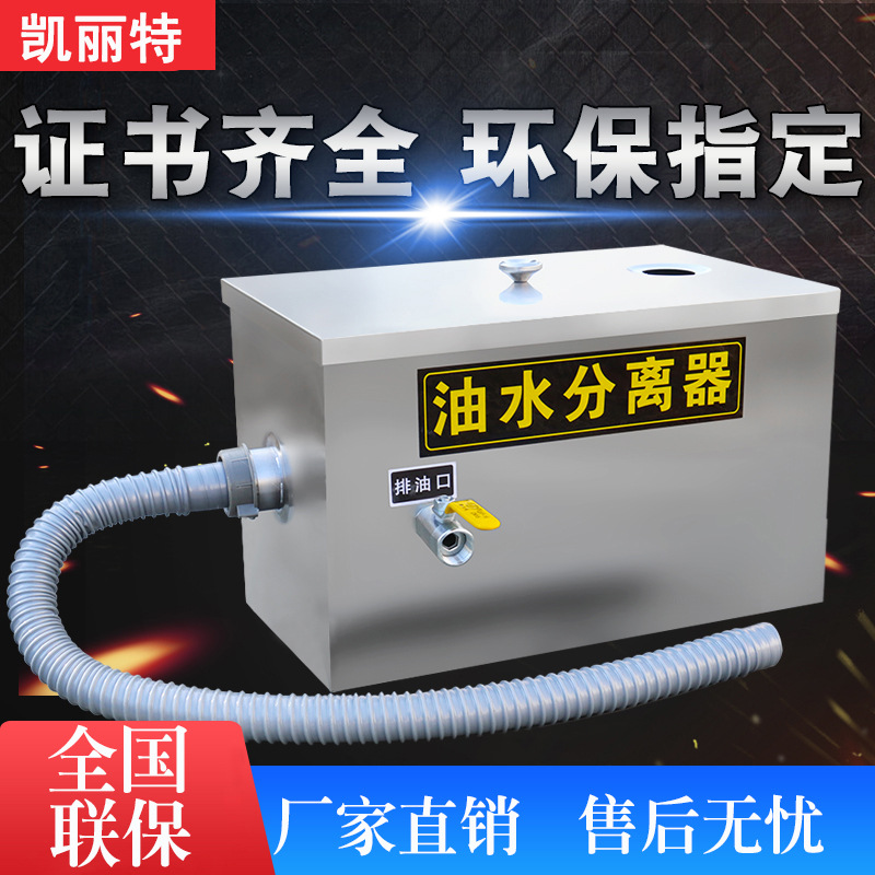 油水分离器商用小型厨房不锈钢油水过滤器饭店餐饮隔油池