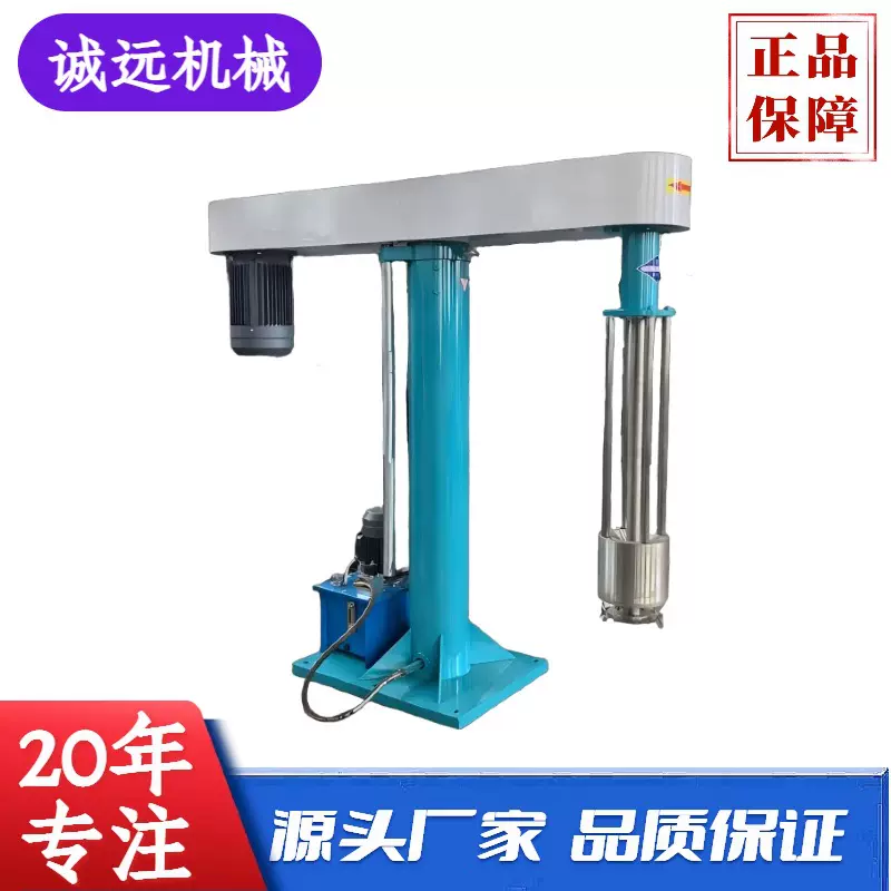 液压升降真空篮式砂磨机 涂料色浆油墨颜料高速带盖篮式研磨机