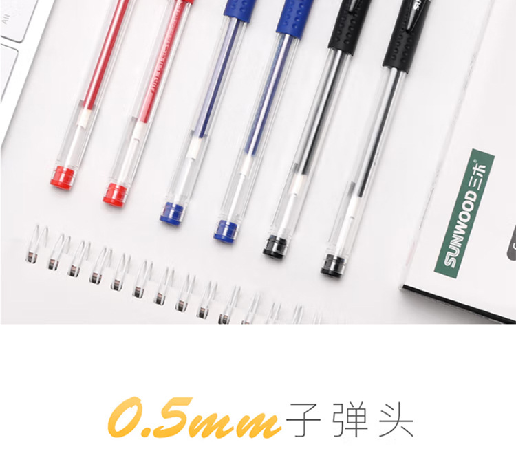 欧标中性笔