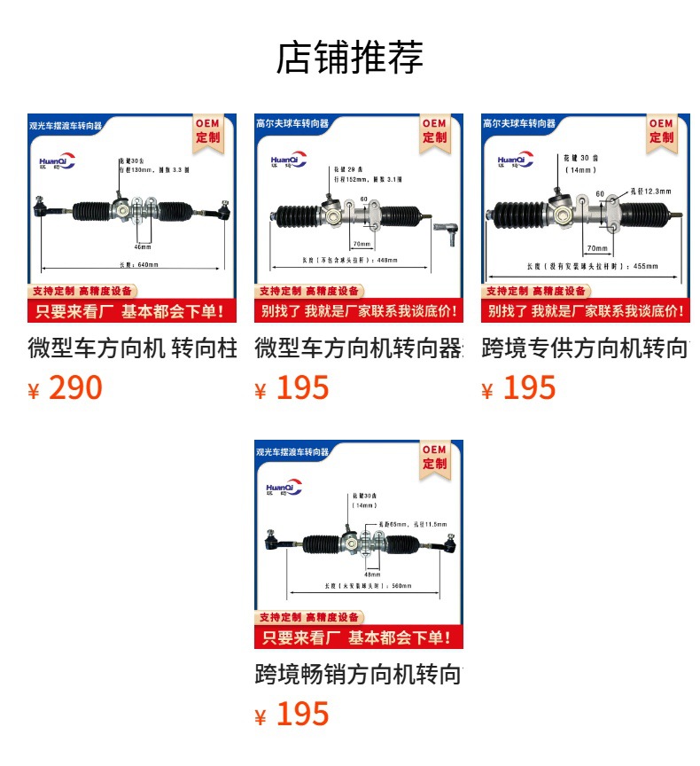 Carefully Selected Cross-Border Steering Column System Assembly with Lower Steering Shaft Suitable for Club Car Ds Mini Vehicles